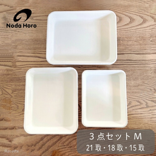 古いホーロー容器　4点まとめて　蓋付き　3/4　中　バット　琺瑯 古いホーロー容器 4点まとめて 蓋付き 3/4 中 バット 琺瑯