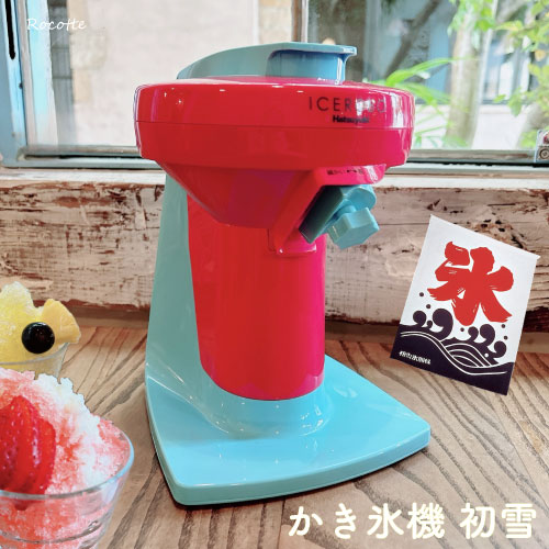 楽天市場】中部コーポレーション 初雪(Hatsuyuki)アイスロボ3