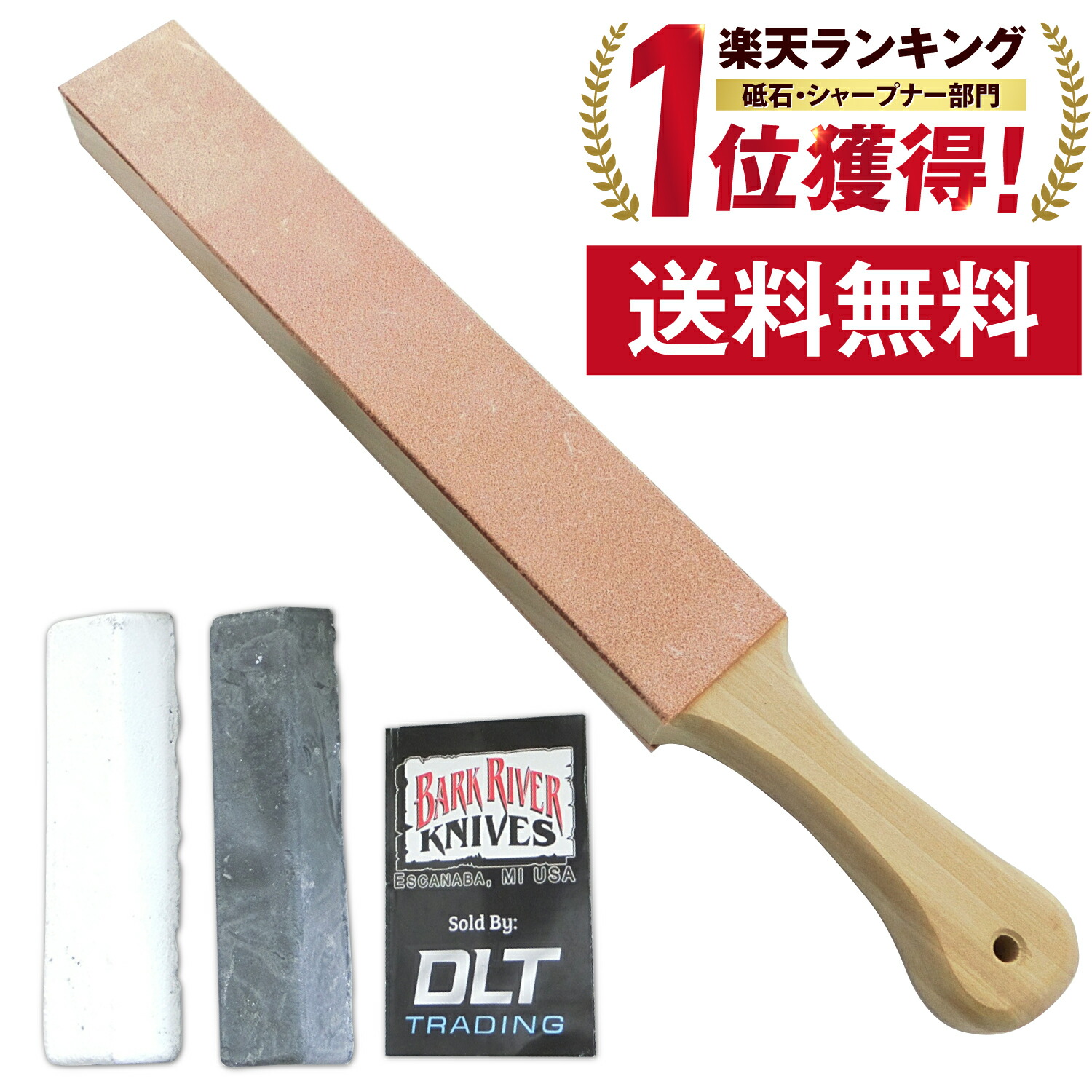 DLT バークリバー 革砥 ダブル傍え パドルストロップ 判定基準 白、黒コンパウンドセット 事あたらしいBOX入