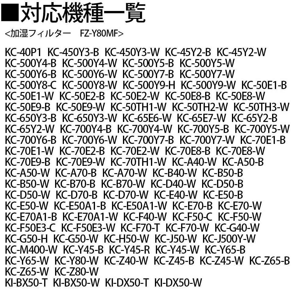 数量限定【純正品】シャープ加湿フィルター加湿空気清浄機用FZ-Y80MF