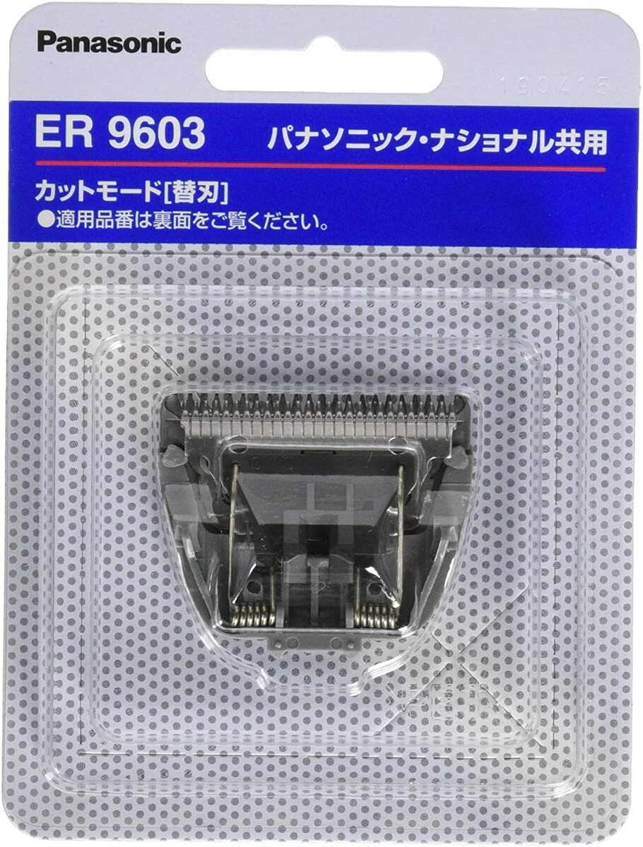 ヘアーカッター カットモード用 替刃 ER9603(1コ入)　定形外郵便　配送種別：CS