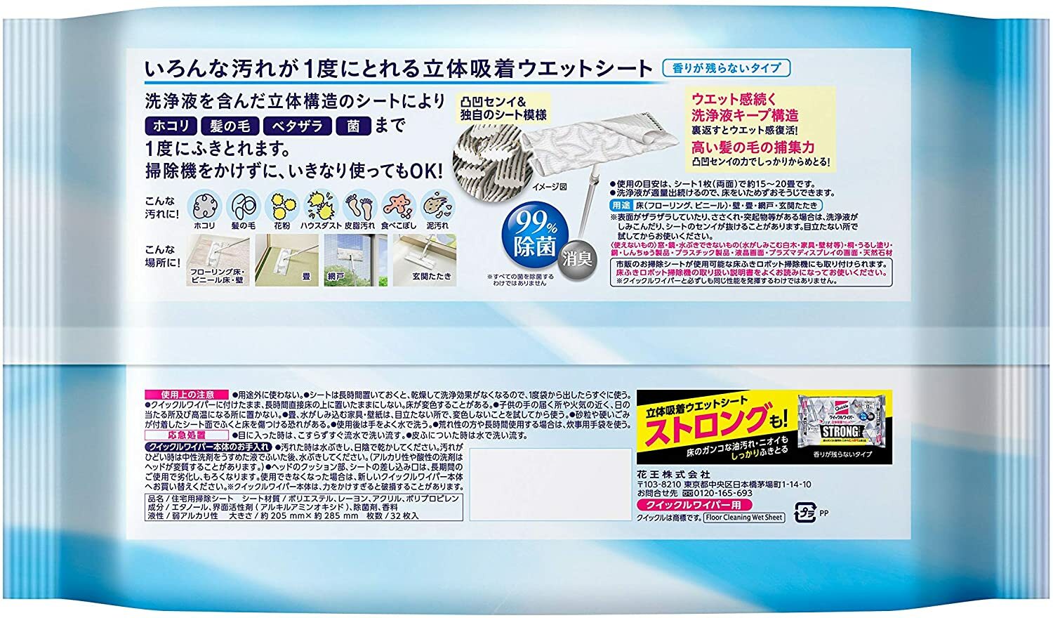 市場 クイックルワイパー立体吸着ウェットシート 香り残らない32枚入×1個