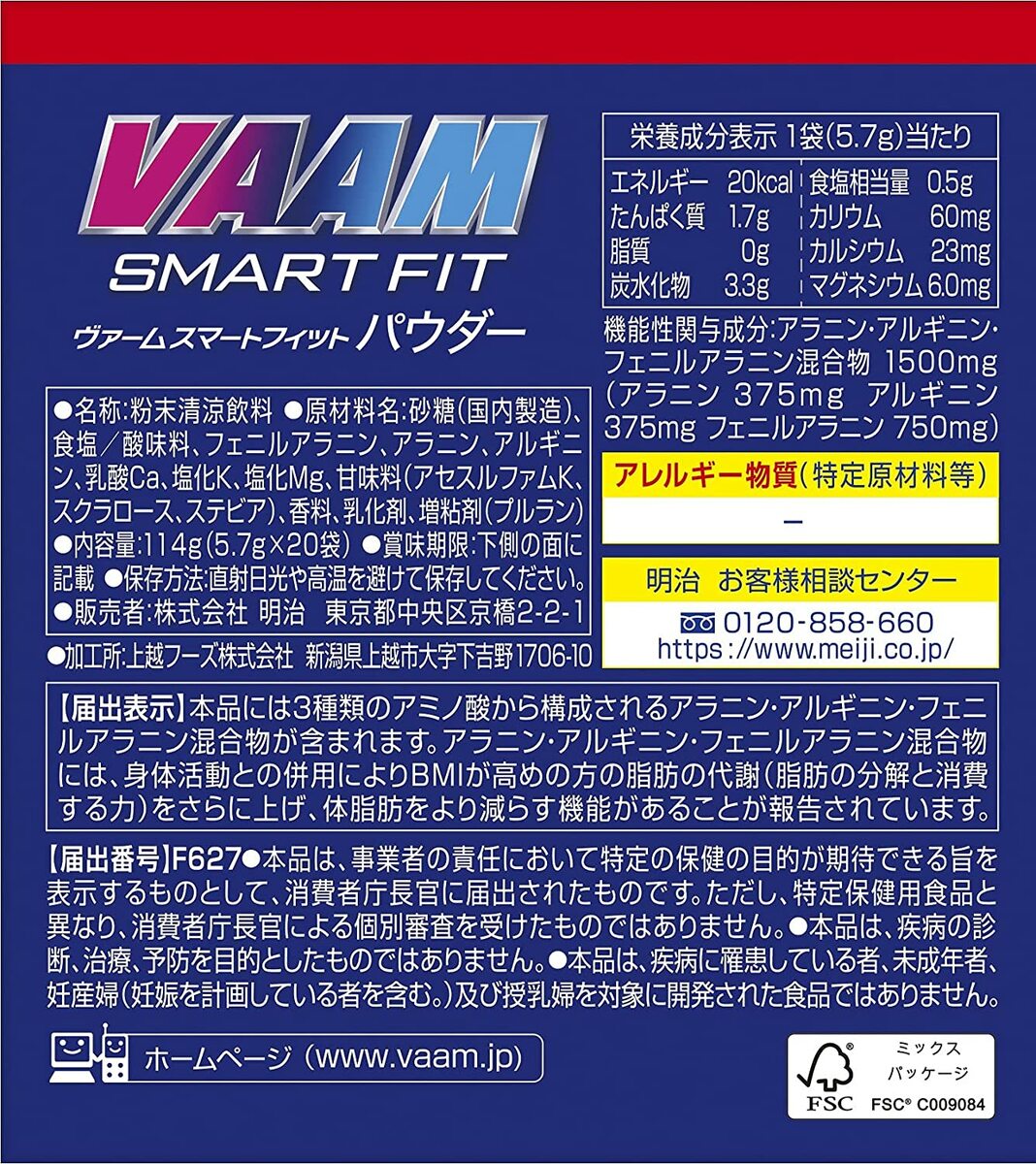 保障できる】 VAAM ヴァーム スマート フィット パウダー アップル風味 5.7g×20袋×12箱 機能性表示食品 SMART FIT  fucoa.cl