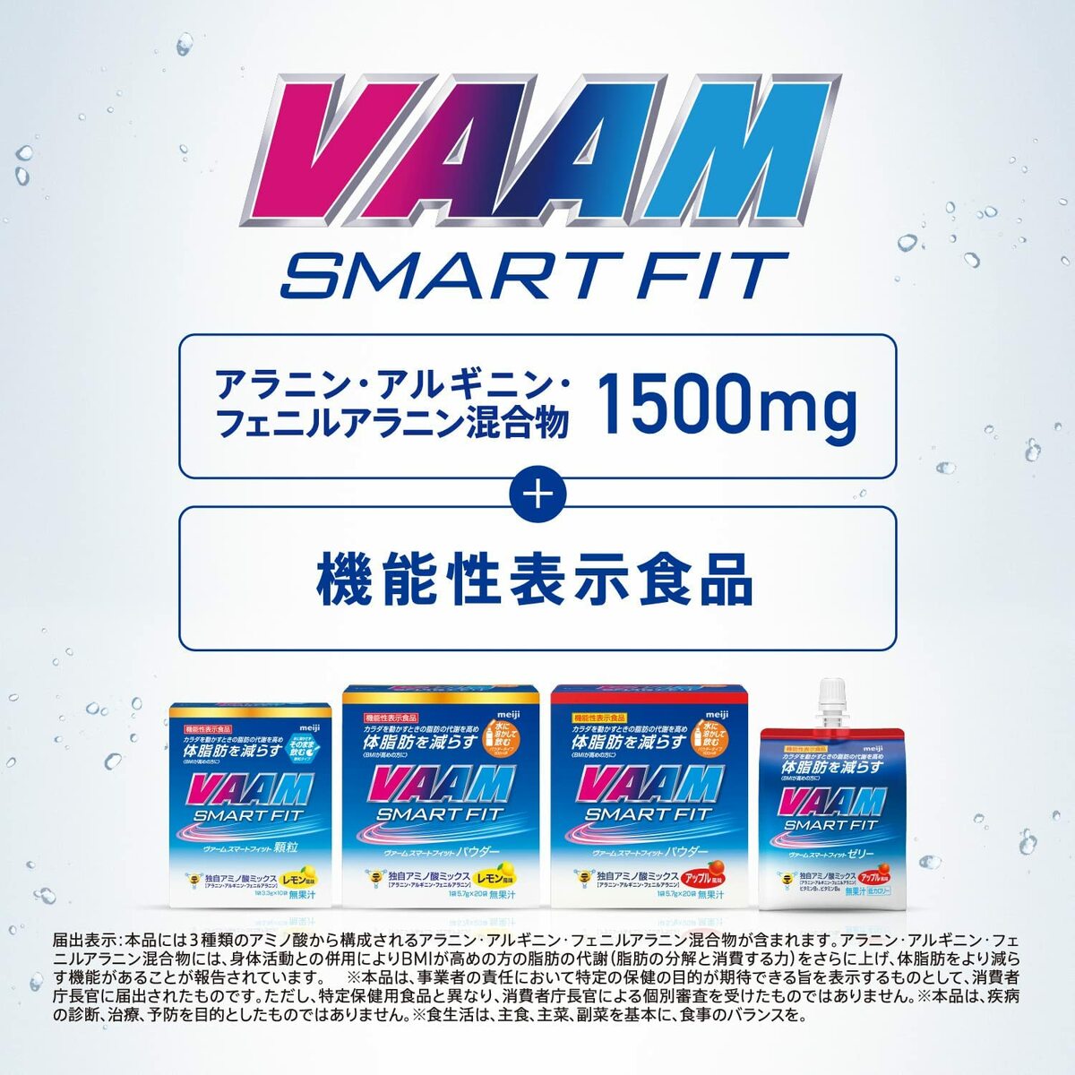 送料関税無料】 送料無料 明治 VAAM ヴァームスマートフィットパウダー レモン風味 1箱20袋入り ×12箱 機能性表示食品 fucoa.cl