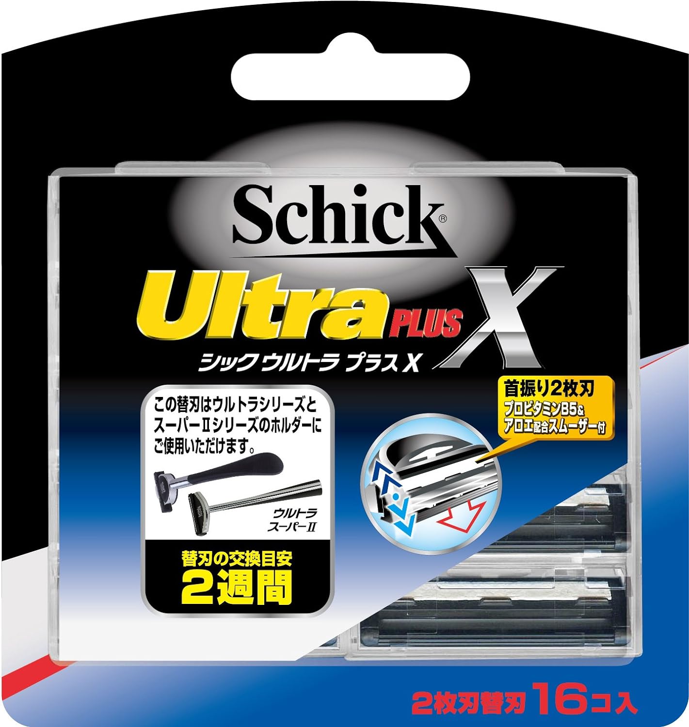 楽天市場】シック プロライン S2 替刃2枚刃 5個入【業務用】【10