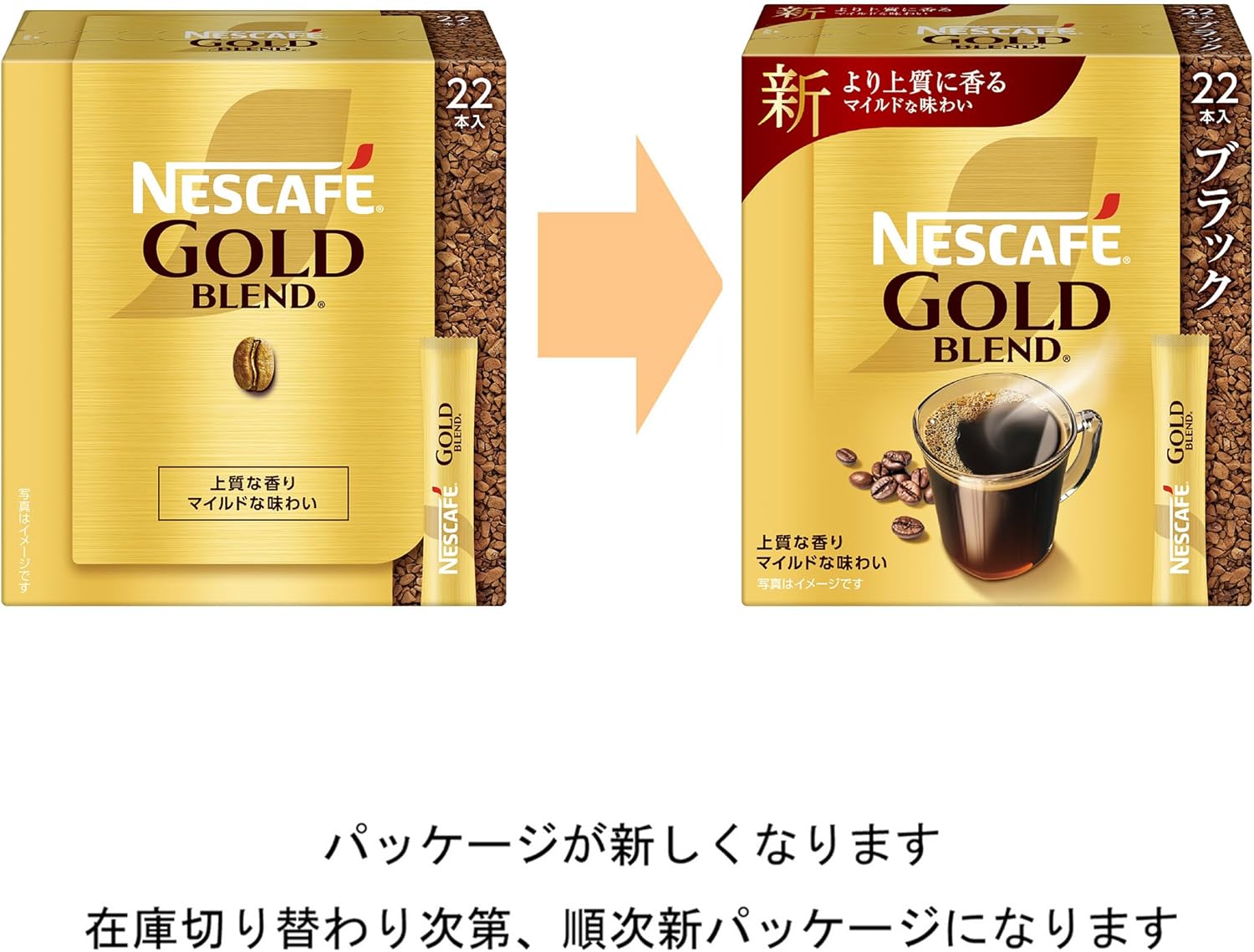 楽天市場】ネスカフェ ゴールドブレンド スティック ブラック 2g×88本