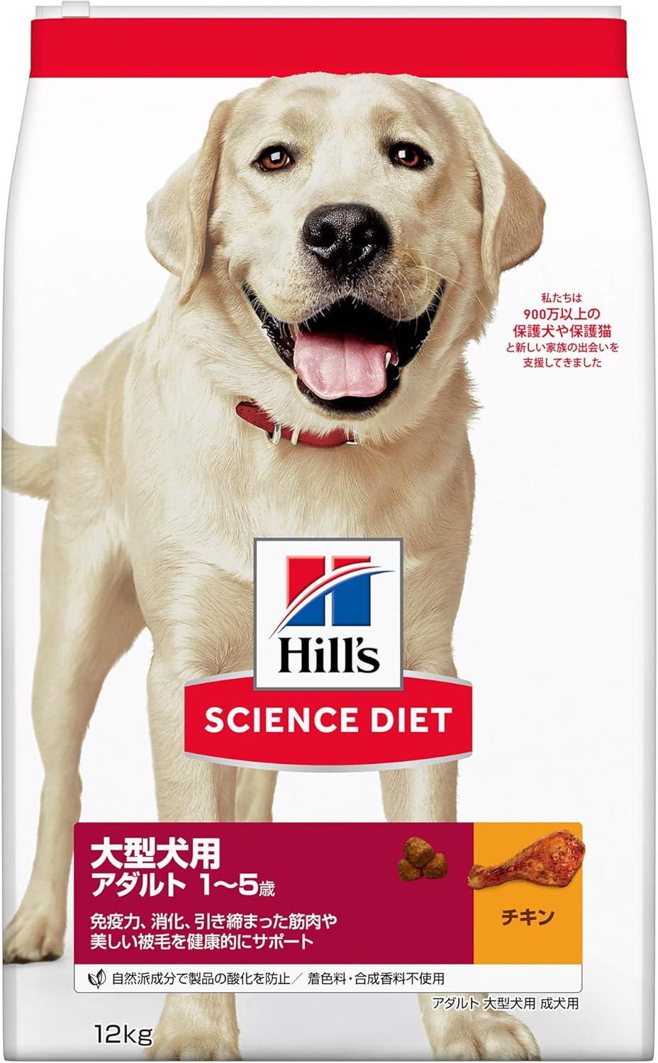 【1位】 ヒルズ 科学知識食事制限 大型犬用 成年者 1～5歳 意気地無し 12kg 成犬用 素っ気ない 大静電容量 大袋 送りとどけるカテゴリー化：SG