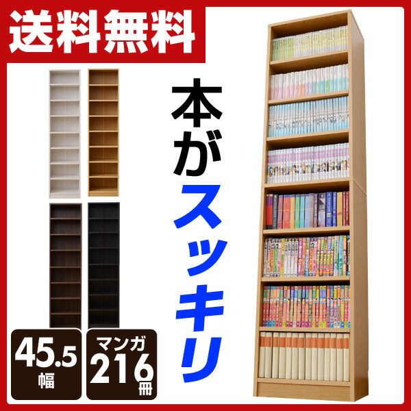 E Kurashi Rack 45 Width Cpb 1845j Large Capacity Bookshelf Multi Rack 45 Width Cpb 1845j Large Capacity Bookshelf Multi Purpose Shelf Free Clearly Open Yamazen Book