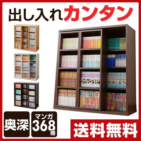 E Kurashi Yamazen Slide Bookshelf 90cm In Width Two Yamazen Slide Bookshelf 90cm In Width Two Lines Depths Deep Cpb 9090sl Type Comics Lux Ride