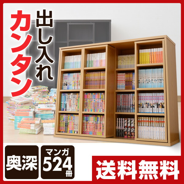 ekurashi Rakuten Global Market YAMAZEN (YAMAZEN) slide bookshelf