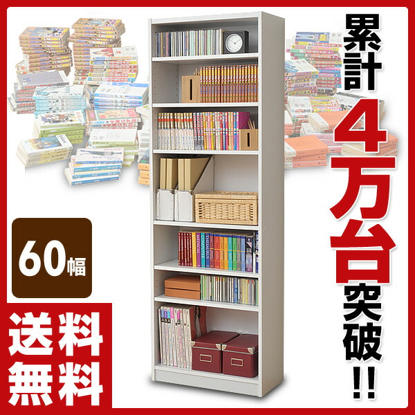 E Kurashi Yamazen Bookshelf Large Capacity Open Rack Yamazen Bookshelf Large Capacity Open Rack Width 60 Height 180 Kor 1860 Wh White Collar Box Book Storing Comics Shelf