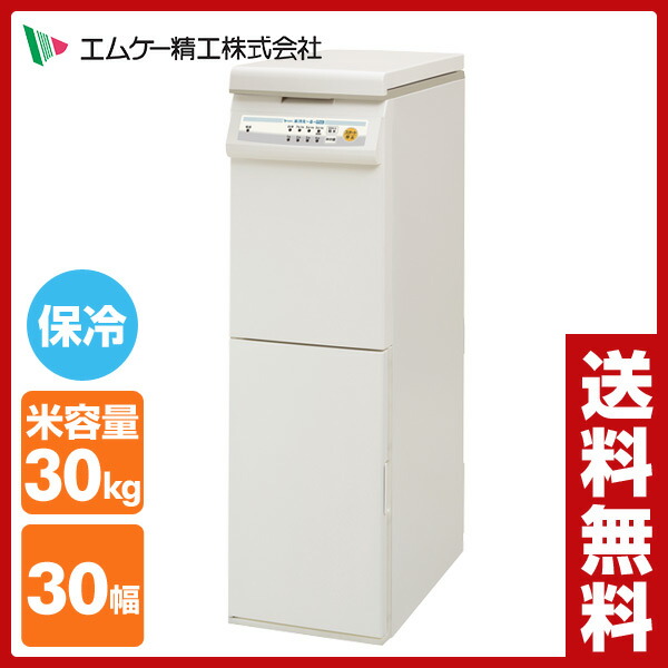 エムケー精工 Mk精工 山善 保冷精米機 クール米びつ 米冷えーる ミル エムケー精工 Mk精工 山善 保冷精米機 クール米びつ 米冷えーる ミル