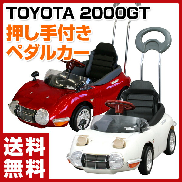 E Kurashi Mizutani A Kids Toyota 2000gt Pedal Car Working Under Mizutani A Kids Toyota 2000gt Pedal Car Working Under Pusher Tgt H White Penger Use Toy Present Vehicle Christmas Baby