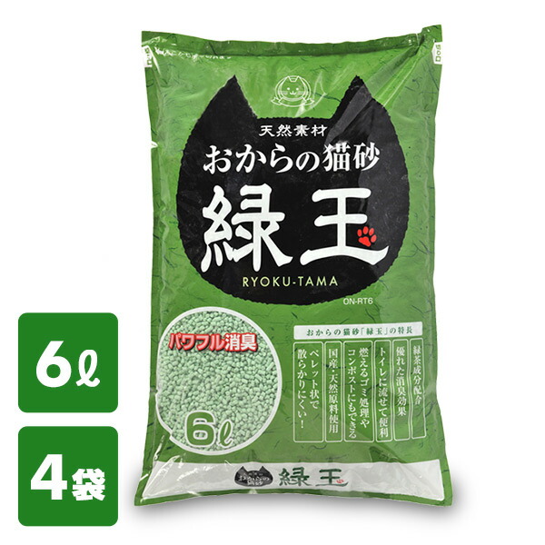 楽天市場】【3%OFFクーポン対象 11/1 10:59迄】トイレに流せる おからの猫砂 グリーン (6L×4袋) ねこすな ねこ砂 ネコ砂 猫砂  トイレ用品 におい 消臭 ニオイ トイレに流せる猫砂 固まる ペレット 常陸化工 【送料無料】 : くらしのｅショップ