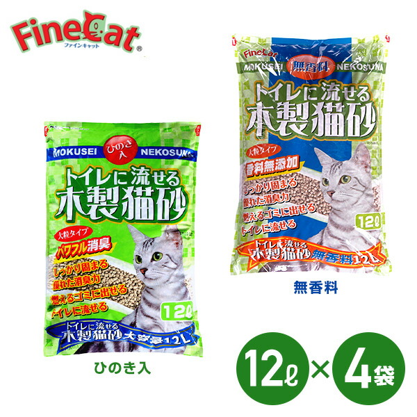 楽天市場】【日本製】 紙製猫砂 ファインホワイト12L×5袋 猫砂 ネコ砂 ねこ砂 猫用品 トイレ用品 紙系 猫トイレ におい ニオイ 消臭 流せる  紙 ファインブルー 常陸化工 【送料無料】 : くらしのｅショップ