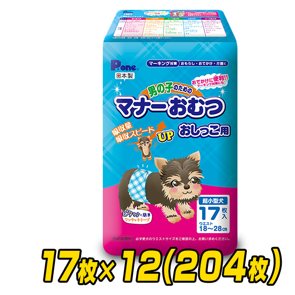 新発売 マナーパンツ Pmo 700 12 4枚 超小型犬用17枚 12 男の子のためのマナーおむつ ペット用オムツ ペット用紙オムツ 送料無料 ピーワン 第一衛材 P One おむつ 犬 マナーパッド ペット用おむつ Vcode Ae