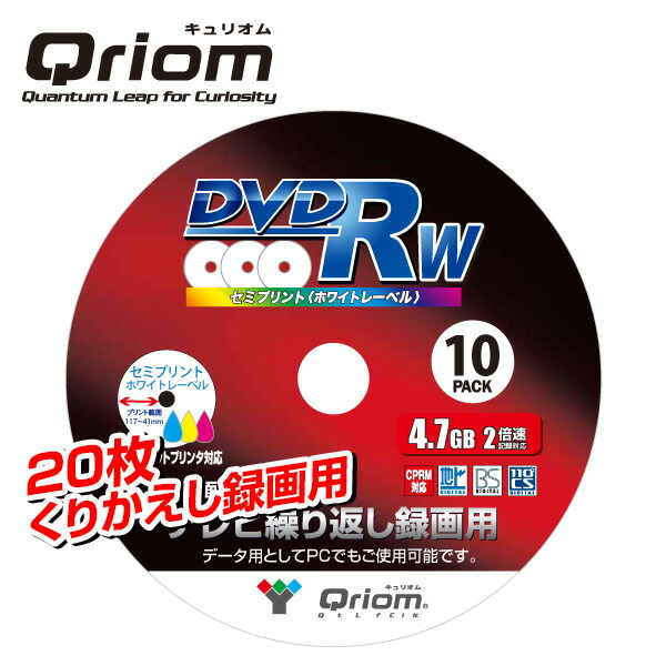 楽天市場】【P5倍 11/13 9:59迄】DVD-R 記録メディア デジタル放送録画