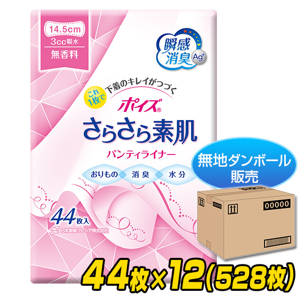 日本製紙クレシア ポイズ 肌ケアパッド 336枚 1セット 中量用