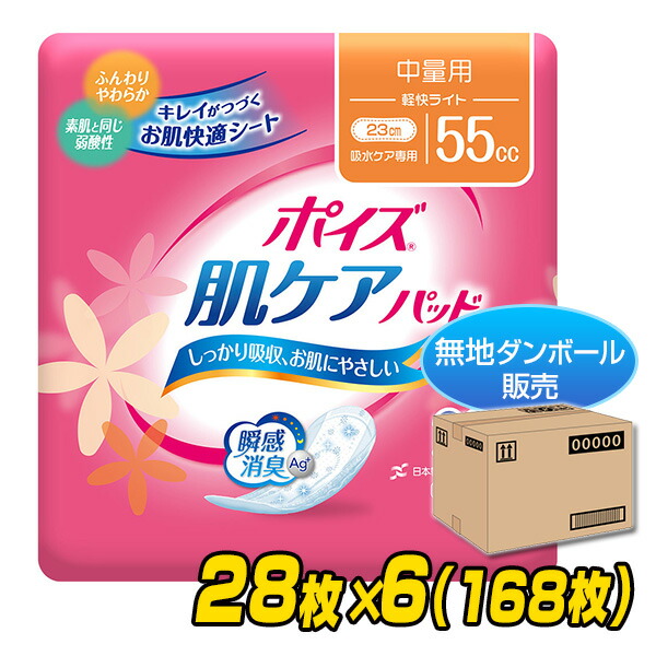 【楽天市場】ポイズ さらさら素肌吸収ナプキン 少量用 (吸収量20cc)26枚×12(312枚)【無地ダンボール仕様】 パンティライナー 尿漏れパッド  尿もれパッド 尿取りパッド 尿とりパッド 日本製紙クレシア 【送料無料】 : くらしのｅショップ