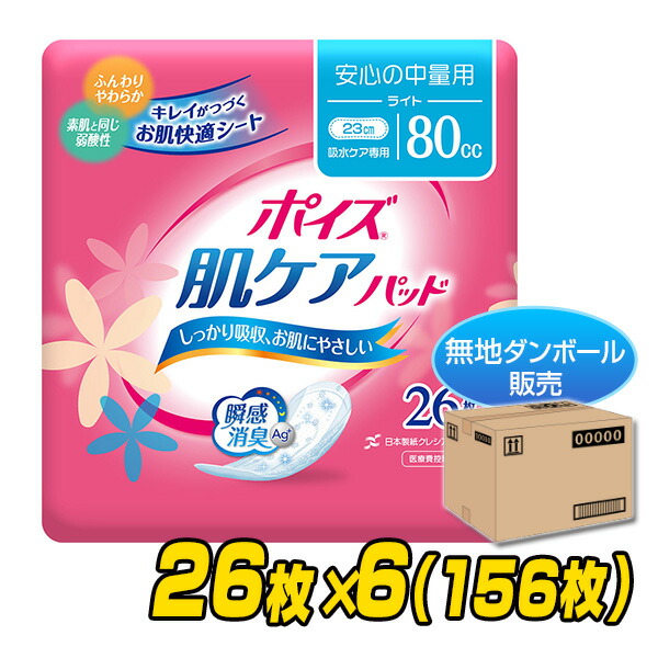 【楽天市場】ポイズ肌ケアパッド 中量用 軽快ライト（吸収量目安55cc）28枚×12(336枚) 吸水ナプキン にょうもれパッド 尿もれ 尿漏れ  尿漏れパッド 尿もれパッド 尿取り おりものシート 女性用 日本製紙クレシア 【送料無料】 : くらしのｅショップ