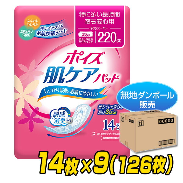 【楽天市場】ポイズ肌ケアパッド 超スリム 特に多い時・長時間も安心用（吸収量目安230cc）12枚×24(288枚) 吸水ナプキン にょうもれパッド  尿もれ 尿漏れ 尿漏れパッド 尿もれパッド 尿取り 日本製紙クレシア 【送料無料】 : くらしのｅショップ