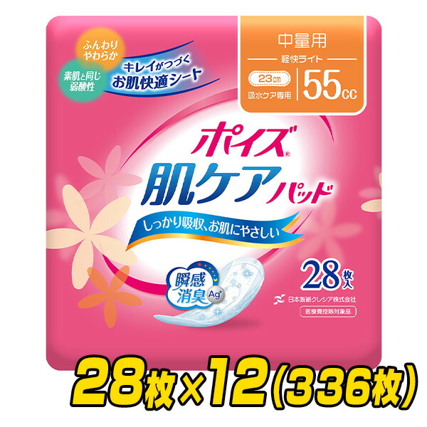 【楽天市場】ポイズ肌ケアパッド 多い時も安心用 レギュラー（吸収量目安120cc） 20枚×12(240枚) 吸水ナプキン にょうもれパッド 尿もれ  尿漏れ 尿漏れパッド 尿もれパッド 尿取り おりものシート 日本製紙クレシア 【送料無料】 : くらしのｅショップ