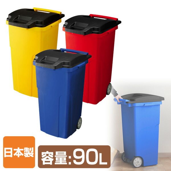 楽天市場】ゴミ箱 ふた付き キャスター付き 70L キャスターペール 70C4(4輪) ダストボックス フタ付き 業務用 リス RISU 【送料無料】 : くらしのeショップ