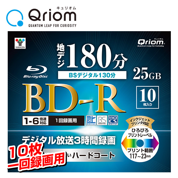 楽天市場】BD-R 記録メディア 1回録画用 片面1層 1-6倍速 100枚 25GB 
