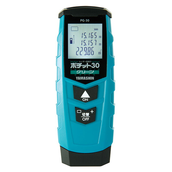 レーザー距離計 計測工具 ポチット30 グリーンレーザー 最大距離測定30m 面積測定機能付き Pg 30 Pg 30 レーザーポインター 屋内 距離測定器 Diy 工具 測定器 計測用具 山真製鋸 Yamasinseikyo 送料無料 くらしのｅショップ 明るく見つけやすいldグリーンポイント