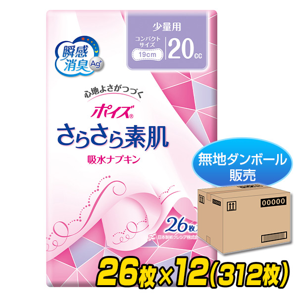 楽天市場】ポイズ肌ケアパッド 超吸収ワイド 一気に出る多量モレに安心用（吸収量300cc） 12枚×9(108枚) 吸水ナプキン にょうもれパッド  尿もれ 尿漏れ 尿漏れパッド 尿もれパッド 尿取り 日本製紙クレシア 【送料無料】 : くらしのｅショップ