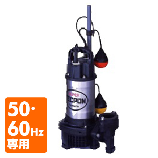 【楽天市場】自動型 ステンレス水中ポンプ PXA-250 100V 水中 