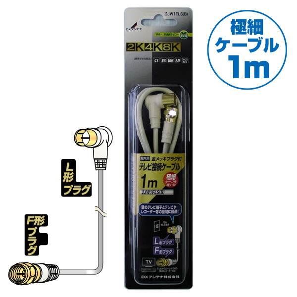 DXアンテナ　3C-FV 高周波同軸ケーブル DXアンテナ 3C-FV 高周波同軸ケーブル