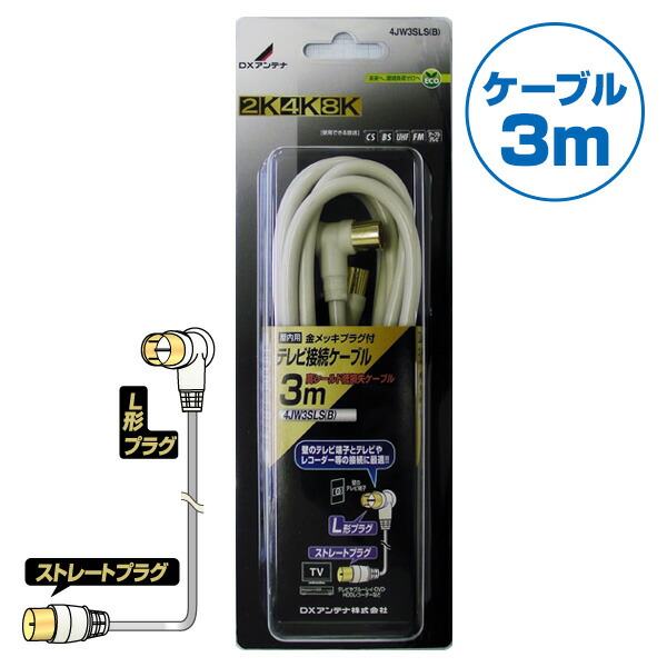 ま*ね様 美品！FT-8800 STANDARD 同軸ケーブル　アンテナ付き ま*ね様 美品！FT-8800 STANDARD 同軸ケーブル アンテナ付き