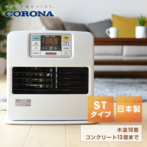 未使用 22年式 コロナCORONA FH-WZ5722BY 石油ファンヒーター 冷暖房