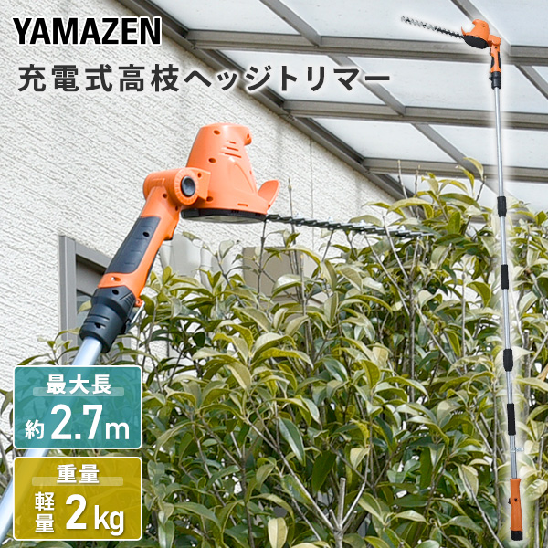 【楽天市場】10.8V 充電式 高枝ガーデンポールトリマー 交換