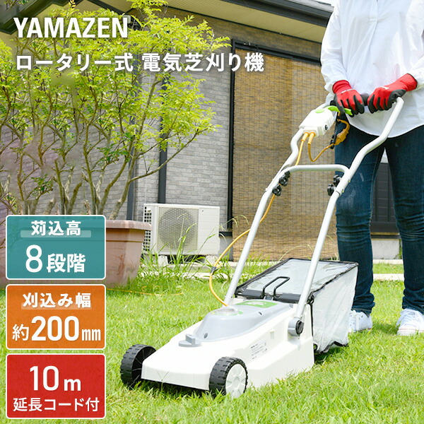 電気式芝刈り機 National EY2200 - その他