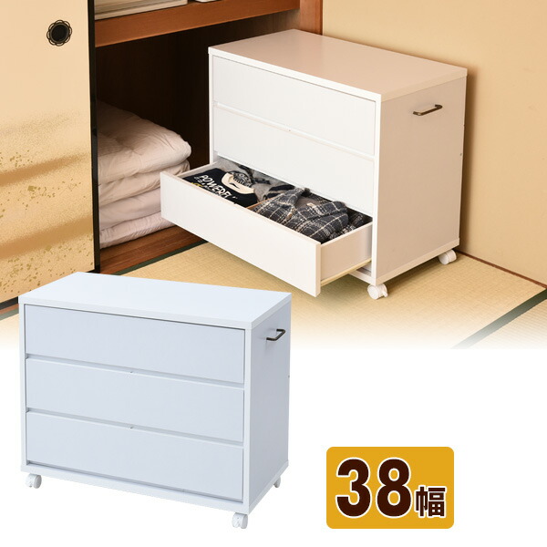 チェスト 浅型3段 押入れ収納ラック 幅38 キャスター付き 衣装ケース 押入れ リメイク 押入収納ラック 押し入れワゴン 収納ボックス クローゼット 階段下収納 すき間 山善 Yamazen 送料無料 Brocamarketing Com