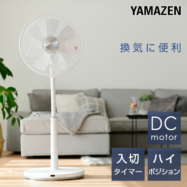 サーキュレーター Dc扇風機 ハイポジション 扇風機 Dcモーター おしゃれ ハイリビング扇風機 リビングファン リビング扇風機 送料無料 季節 空調家電 扇風機 サーキュレーター Dcモーター 35cm 風量5段階 リモコン 入切タイマー付き 静音モード搭載 Yhr Ckd351 リビング