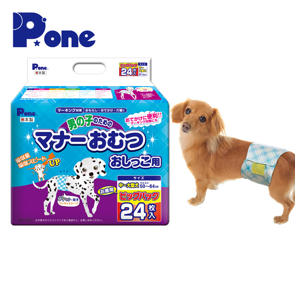 楽天市場 お試し用 ペット紙おむつ 全サイズ共通300円 ペット おむつ 犬 オムツ 犬オムツ 犬用 ペットオムツ 犬用オムツ 紙おむつ お試し ペット紙おむつ 紙オムツ 犬用おむつ サニタリー パンツ 犬おむつ 生理 介護 老犬 ペットおむつ オス ペット用紙おむつ Sss