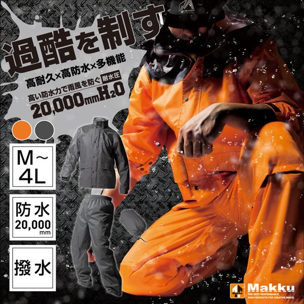楽天市場】レインウェア レインコート レディース メンズ 上下