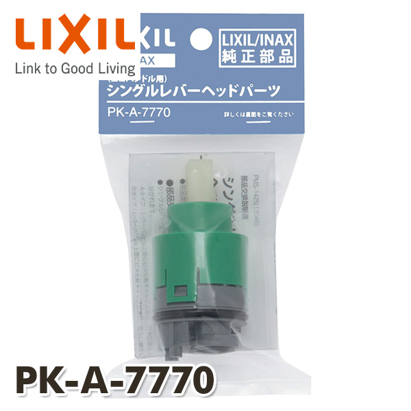 楽天市場】シングルレバーヘッドパーツ PK-A-3830 INAX部品 キッチン水栓金具 シングルレバー水栓 ヘッドパーツ イナックス INAX  【送料無料】 : くらしのｅショップ