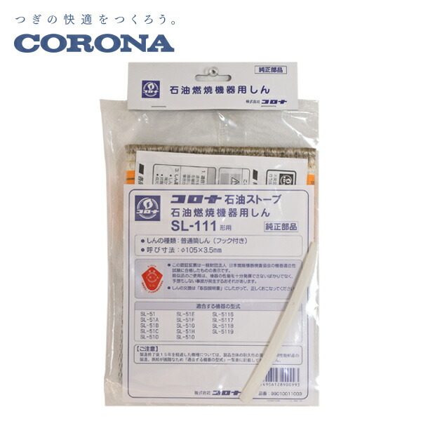 コロナ 自然対流式石油ストーブ SL-111 419TKb415RL.jpg_BO30,255,255,