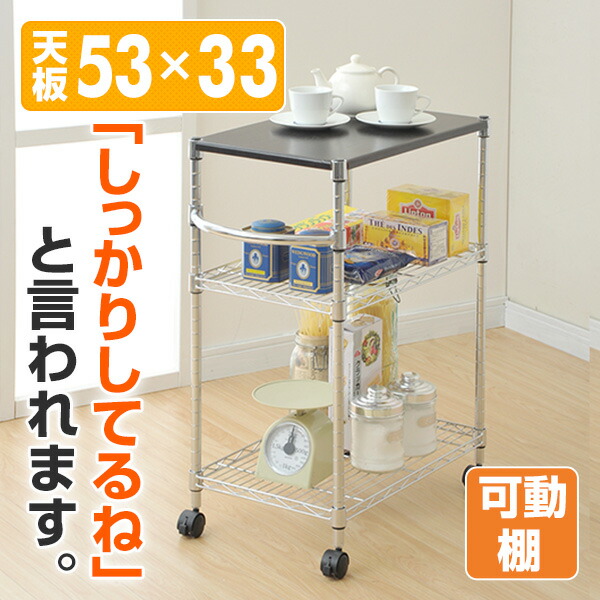 E Kurashi Mj W75633cjh Ch Silver Kitchen Rack Drawer Wagon Mj W75633cjh Ch Silver Kitchen Rack Drawer Wagon Counter With The Yamazen Caster
