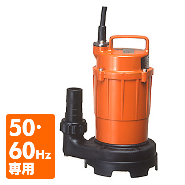 楽天市場】高圧水中ポンプ SH-150 高圧ポンプ 水中ポンプ 園芸 農業 水 