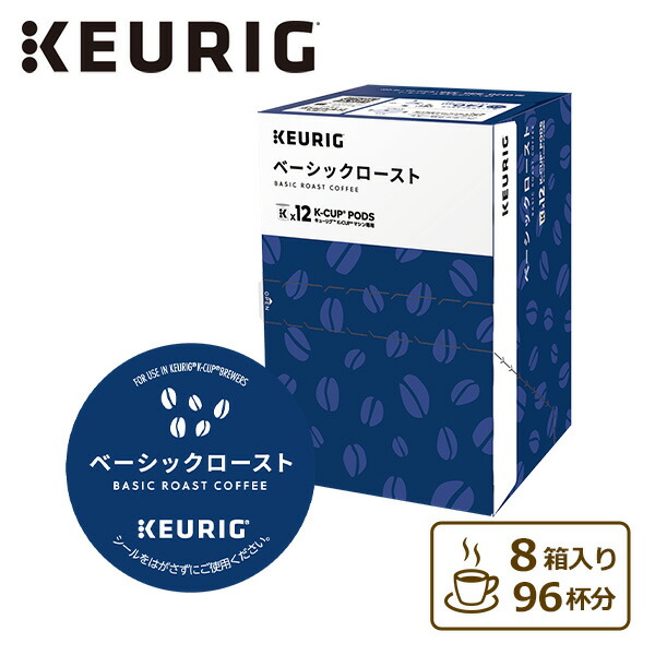 楽天市場】カフェインレス (8g×12個入) 8箱セット 96杯分 SC1900*8 K-cup Kカップ カプセル式コーヒー コーヒーカプセル  BS300 デカフェ deカフェ キューリグ KEURIG 【送料無料】 : くらしのｅショップ