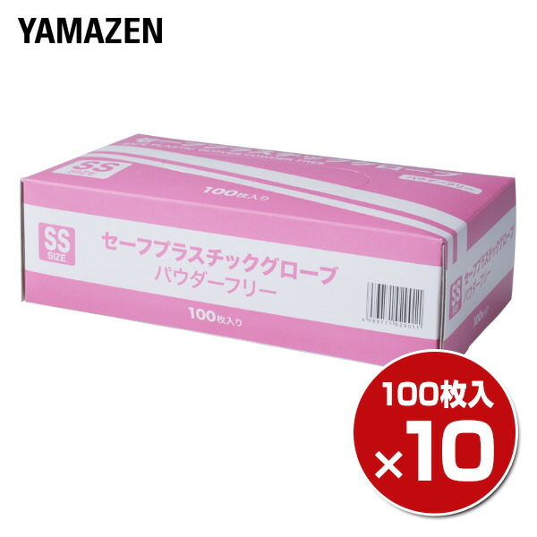 楽天市場】プラスチックグローブ 100枚 ×10箱/1000枚 Mサイズ 粉なし (パウダーフリー)YTB-M 使い切り 使い捨て 手袋 介護 掃除  手荒れ 山善 YAMAZEN 【送料無料】 : くらしのｅショップ