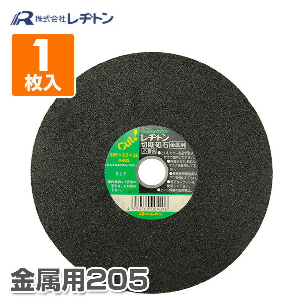 楽天市場】切断砥石 鉄工用 305×2.5×25.4 (10枚入) A36P