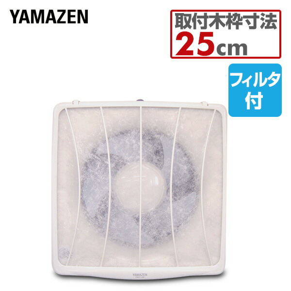 楽天市場】換気扇用交換フィルター2枚入(25cmタイプ・FY-25TH1用) FY-FTT251 ホワイト 換気扇フィルター 替え 交換 パナソニック  Panasonic 【送料無料】 : くらしのｅショップ