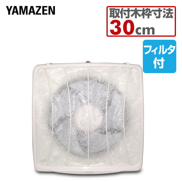 換気扇用交換フィルター2枚入 25cmタイプ FY-25TH1用 FY-FTT251 ホワイト 交換 換気扇フィルター 替え 母の日2,480円  SALE FY-25TH1用