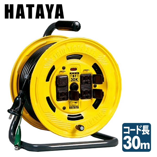 HATAYA コードリール ドラム SHIN TIGER REEL 30M シンタイガーリール｜商品情報